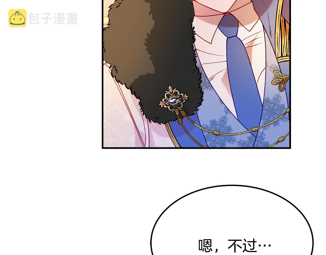 第26话 开始怀疑 第144页