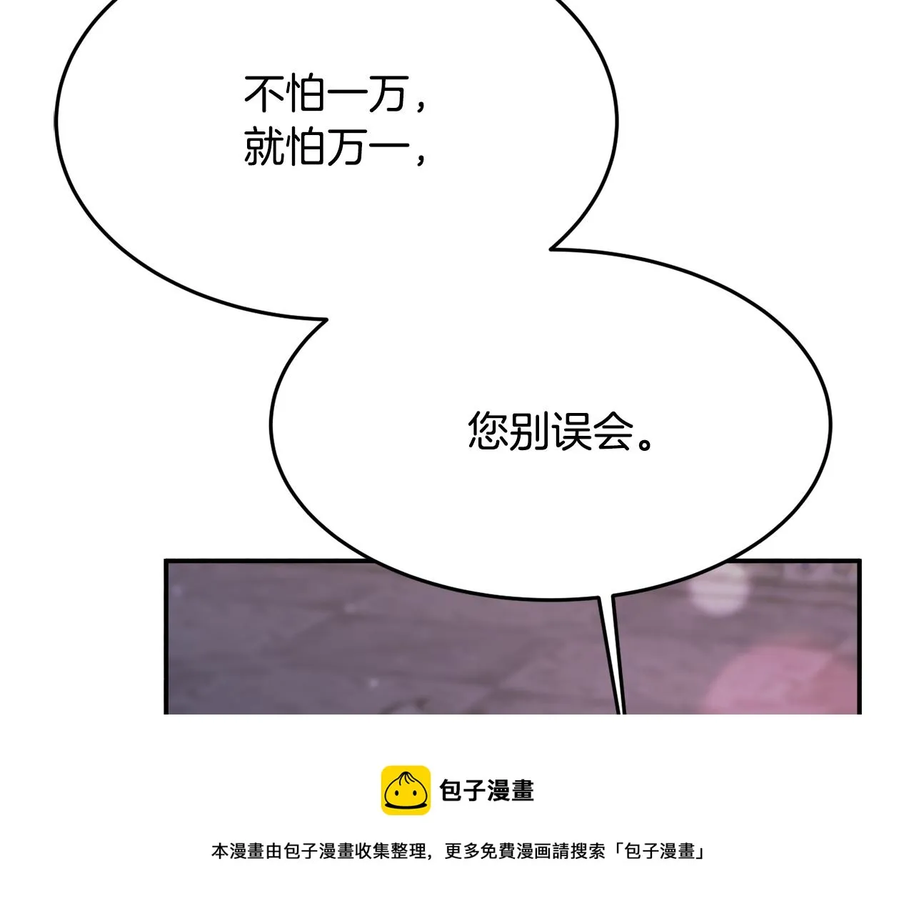 第26话 开始怀疑 第151页