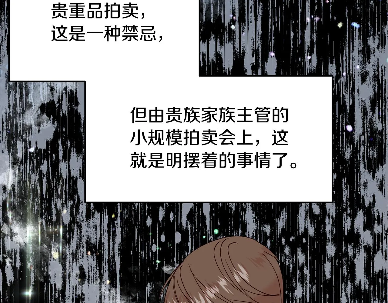 第26话 开始怀疑 第160页