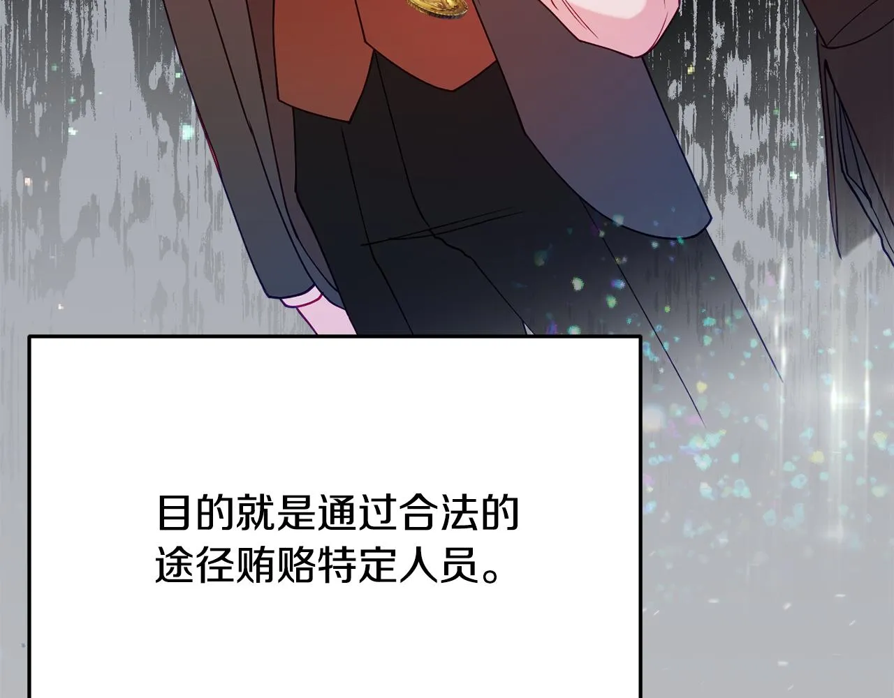 第26话 开始怀疑 第162页
