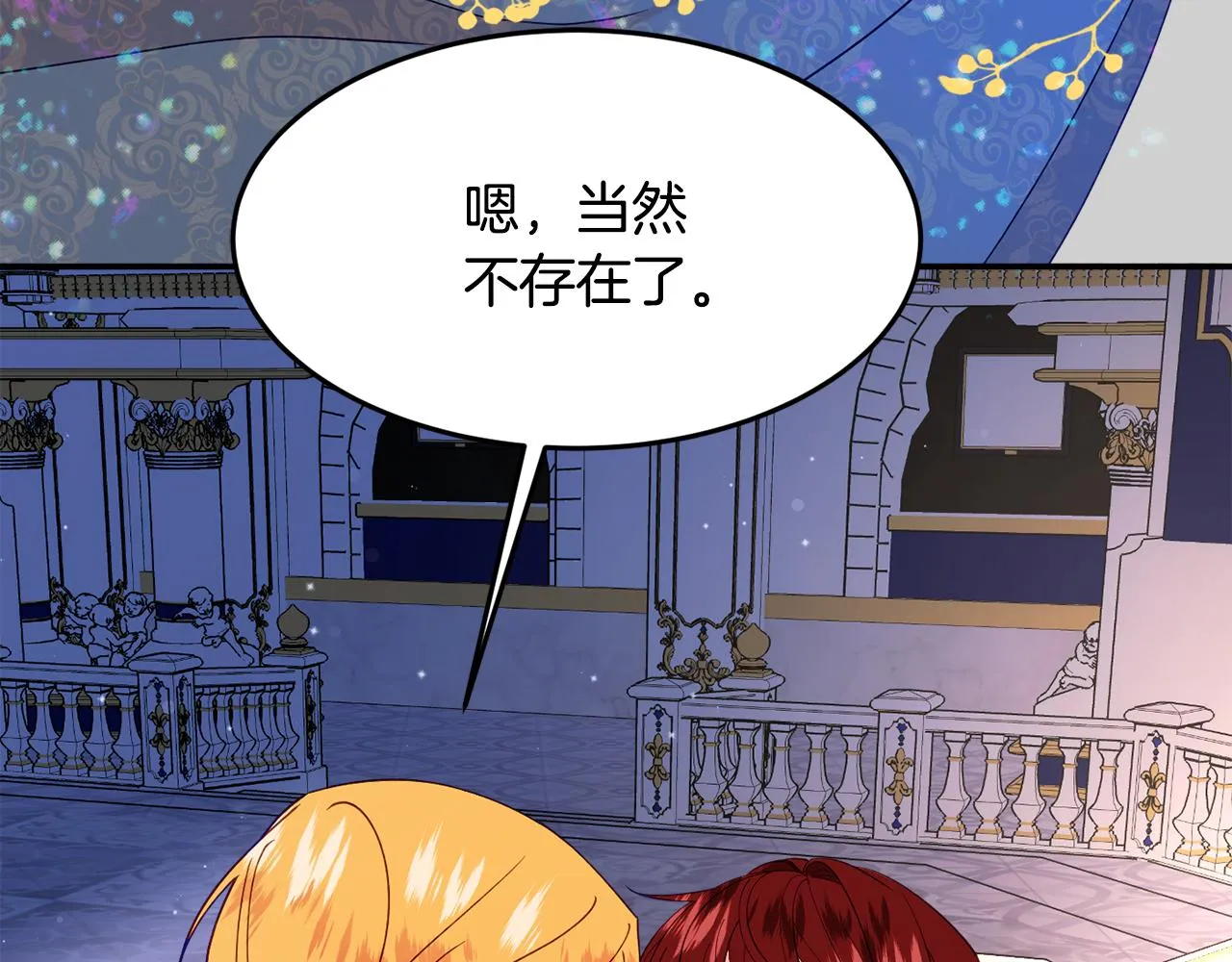 第26话 开始怀疑 第168页