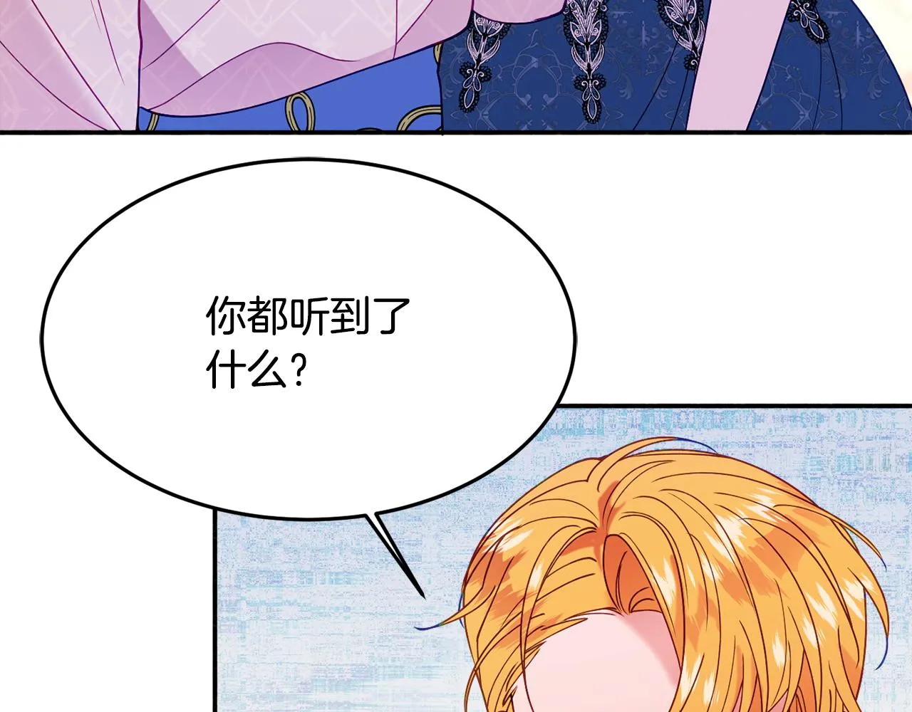 第26话 开始怀疑 第170页