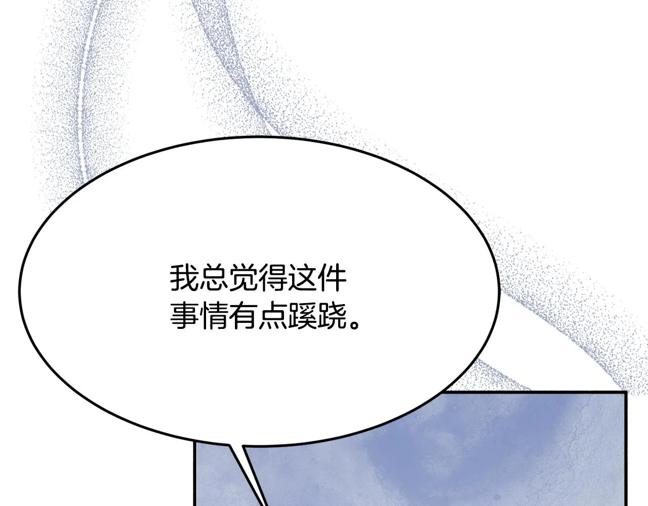 第26话 开始怀疑 第172页