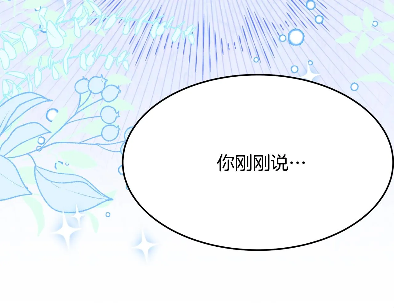 第25话 拍卖会 第3页