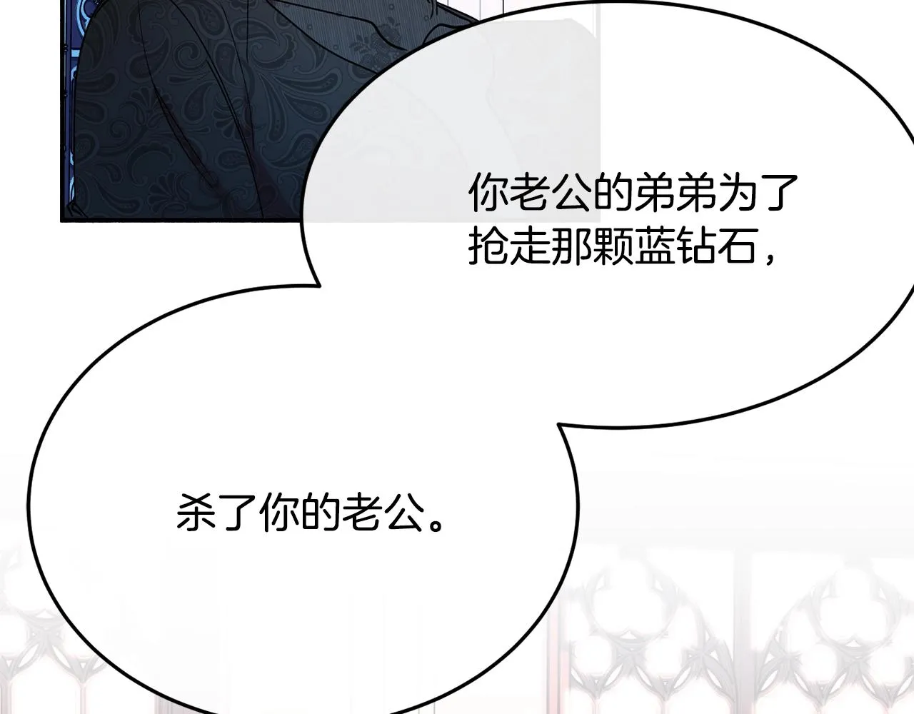 第25话 拍卖会 第5页