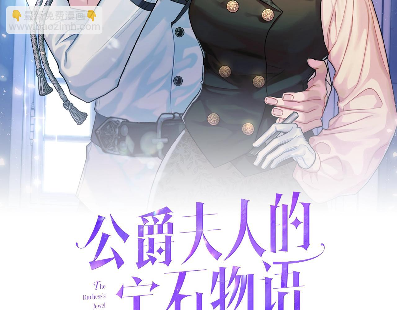 第25话 拍卖会 第10页