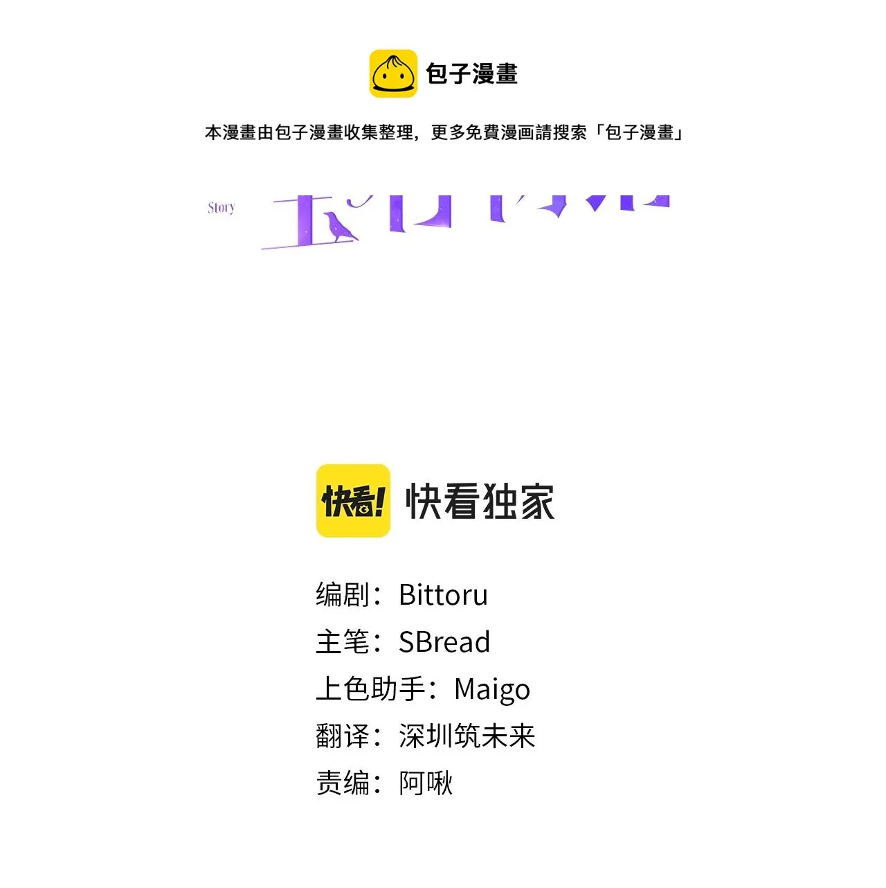 第25话 拍卖会 第11页