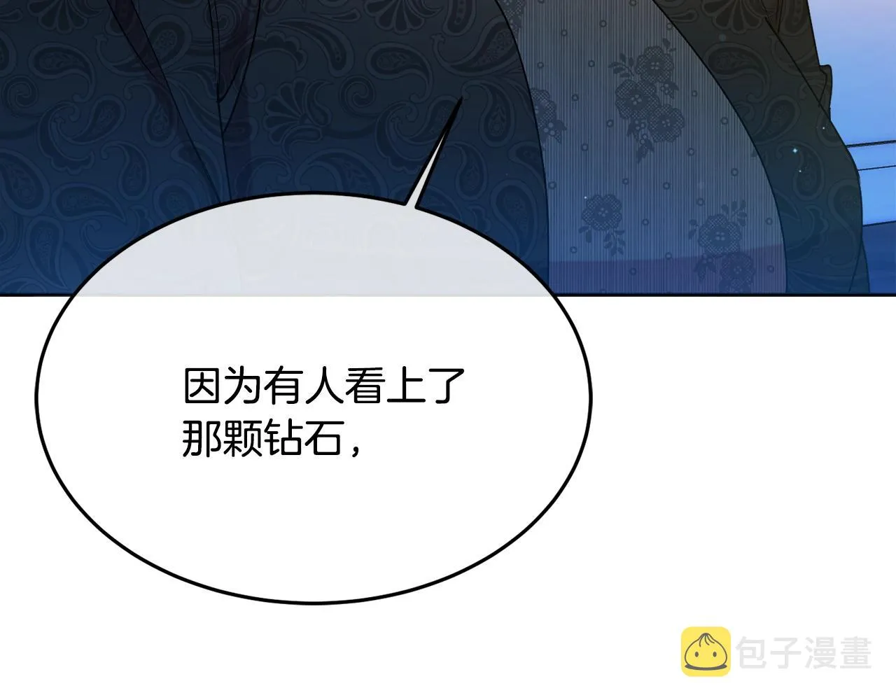 第25话 拍卖会 第16页
