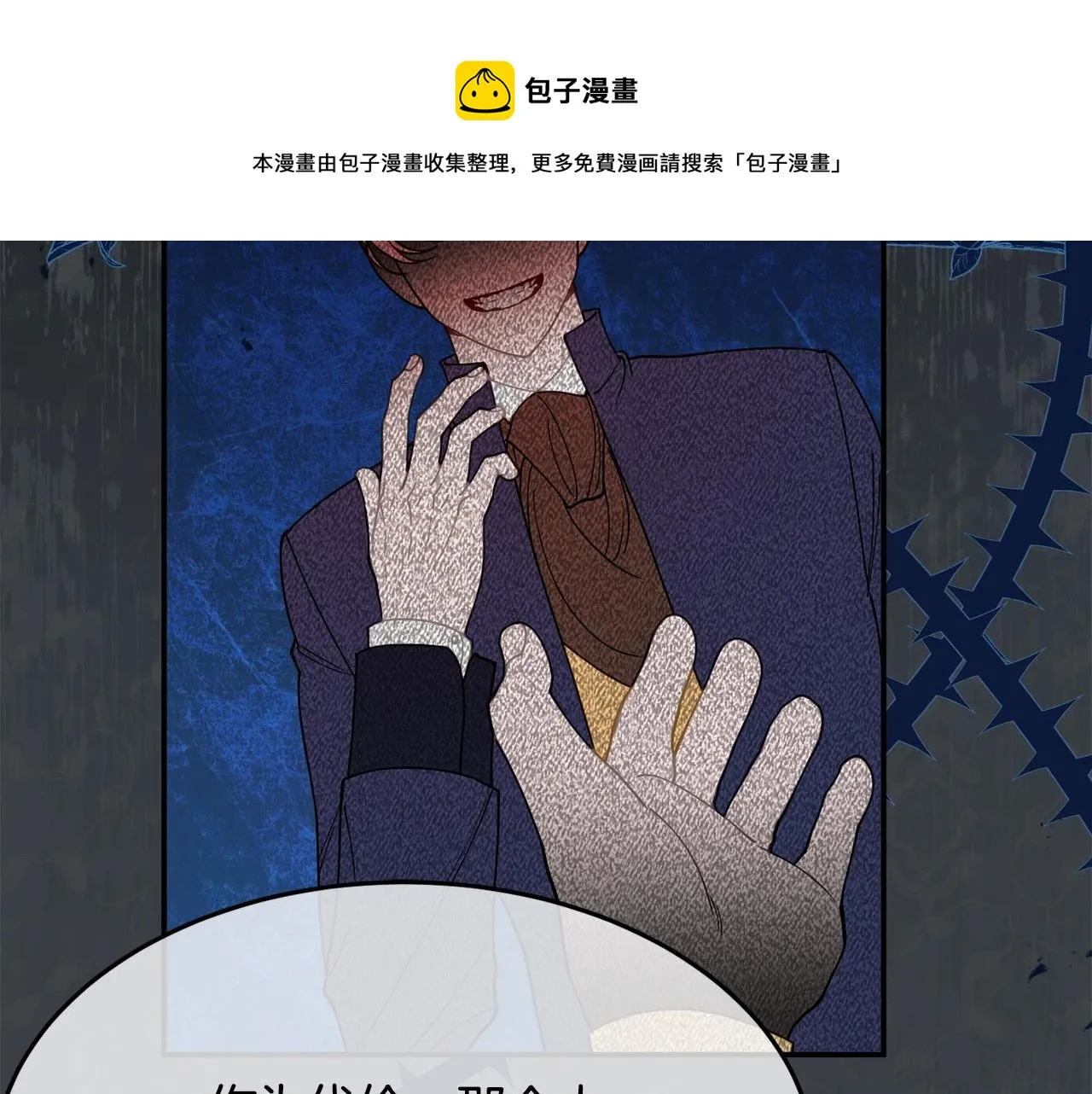 第25话 拍卖会 第21页