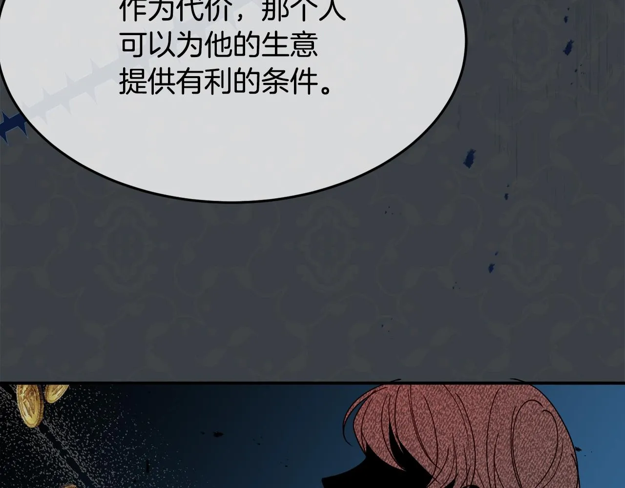 第25话 拍卖会 第22页