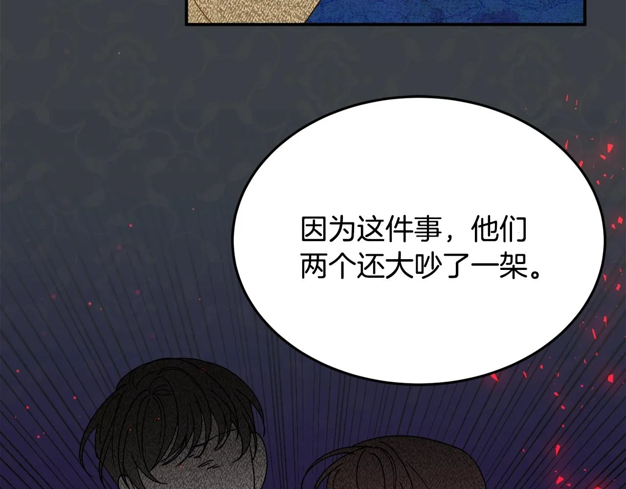 第25话 拍卖会 第26页