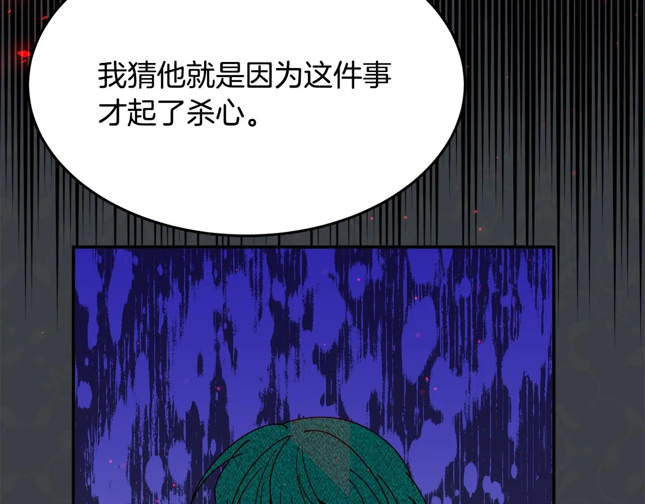 第25话 拍卖会 第29页
