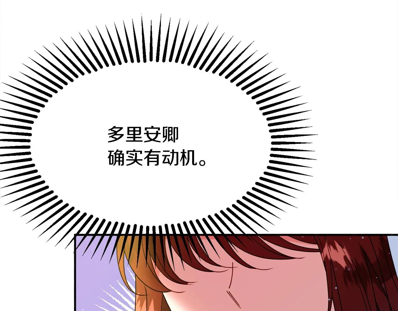第25话 拍卖会 第35页