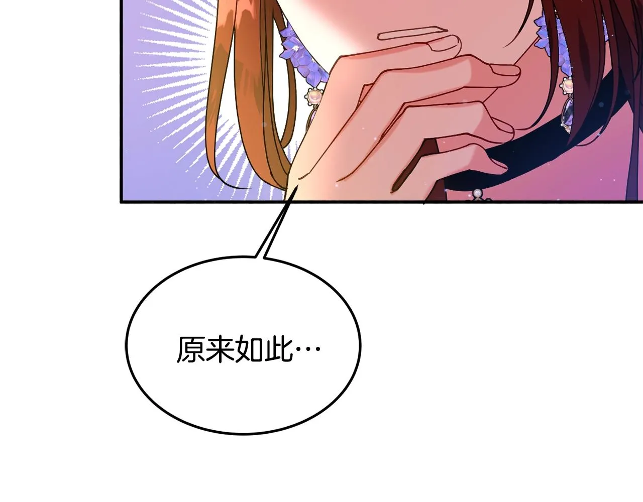 第25话 拍卖会 第36页