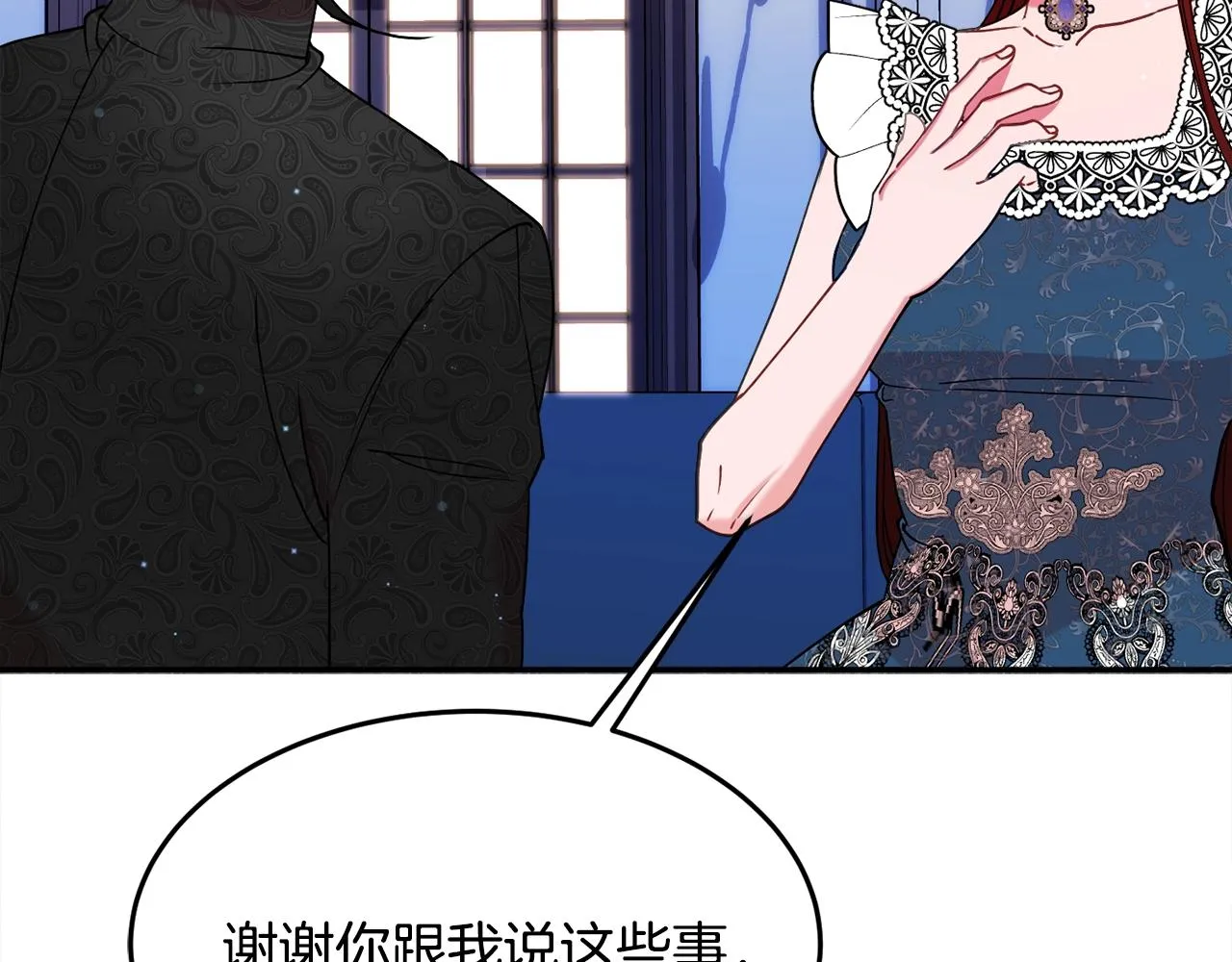第25话 拍卖会 第38页
