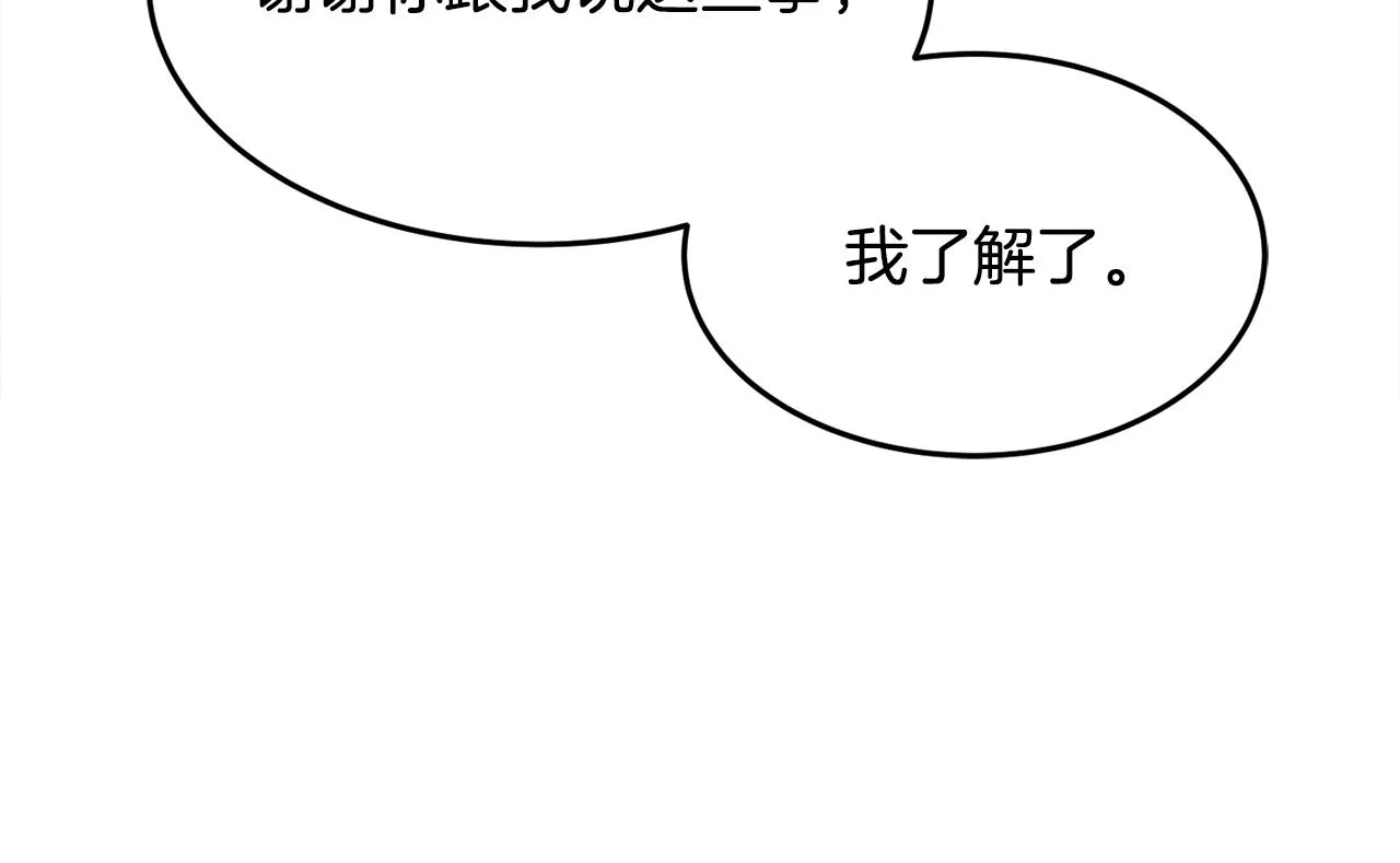 第25话 拍卖会 第39页