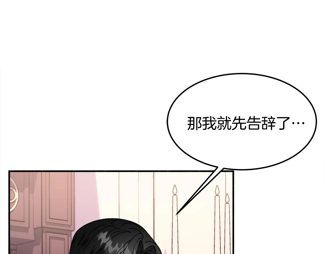 第25话 拍卖会 第40页