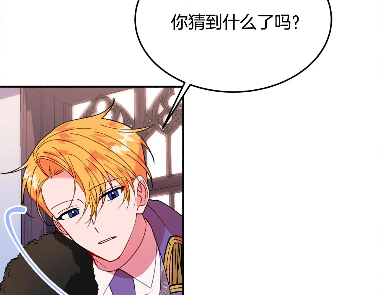 第25话 拍卖会 第50页