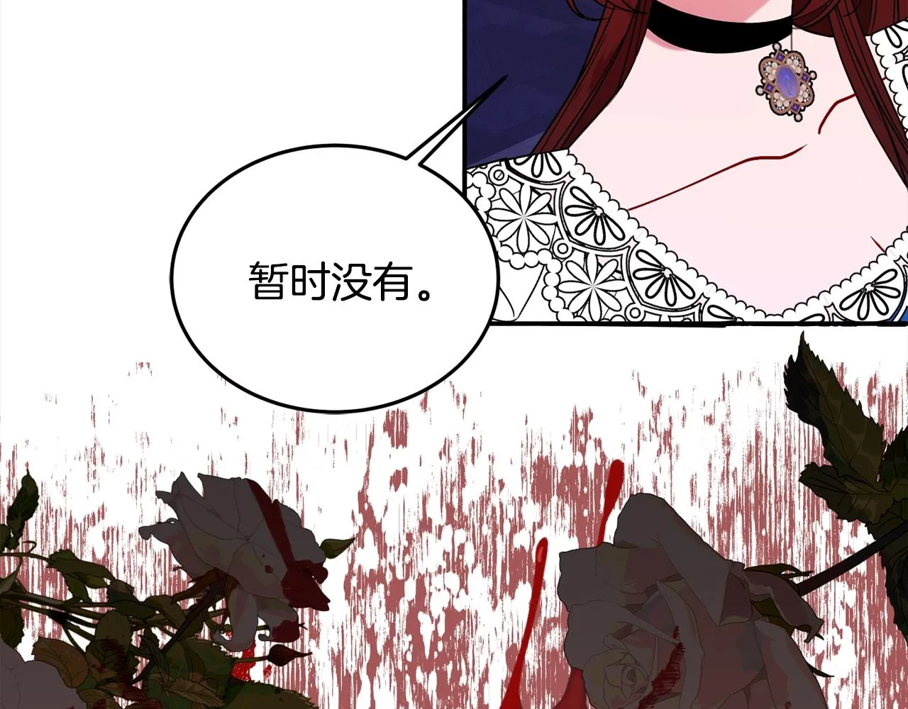第25话 拍卖会 第52页