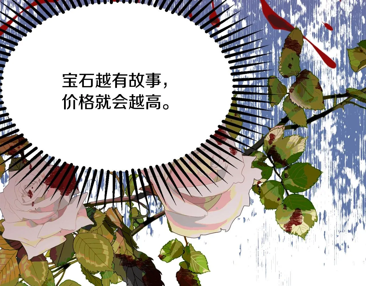 第25话 拍卖会 第54页
