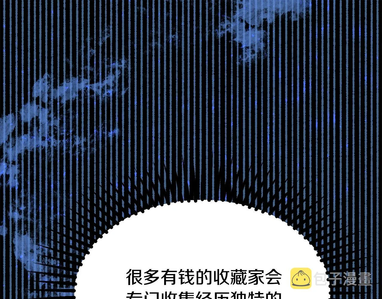 第25话 拍卖会 第58页