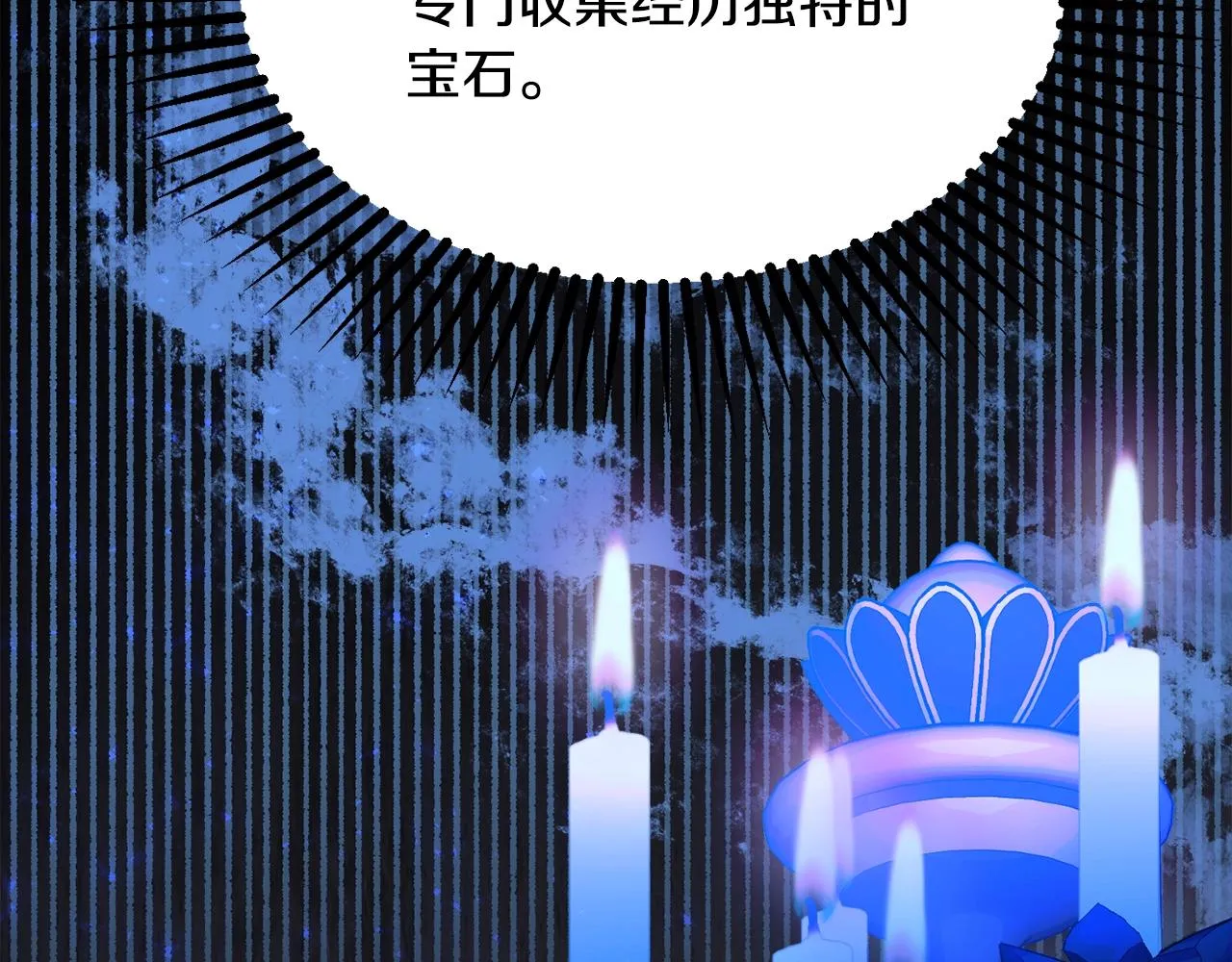 第25话 拍卖会 第59页