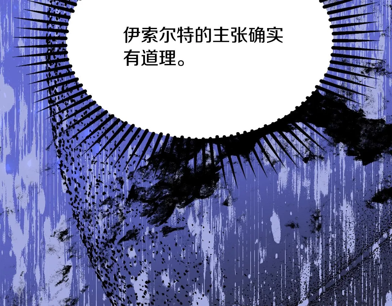 第25话 拍卖会 第68页
