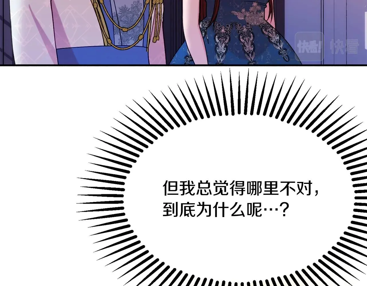 第25话 拍卖会 第72页
