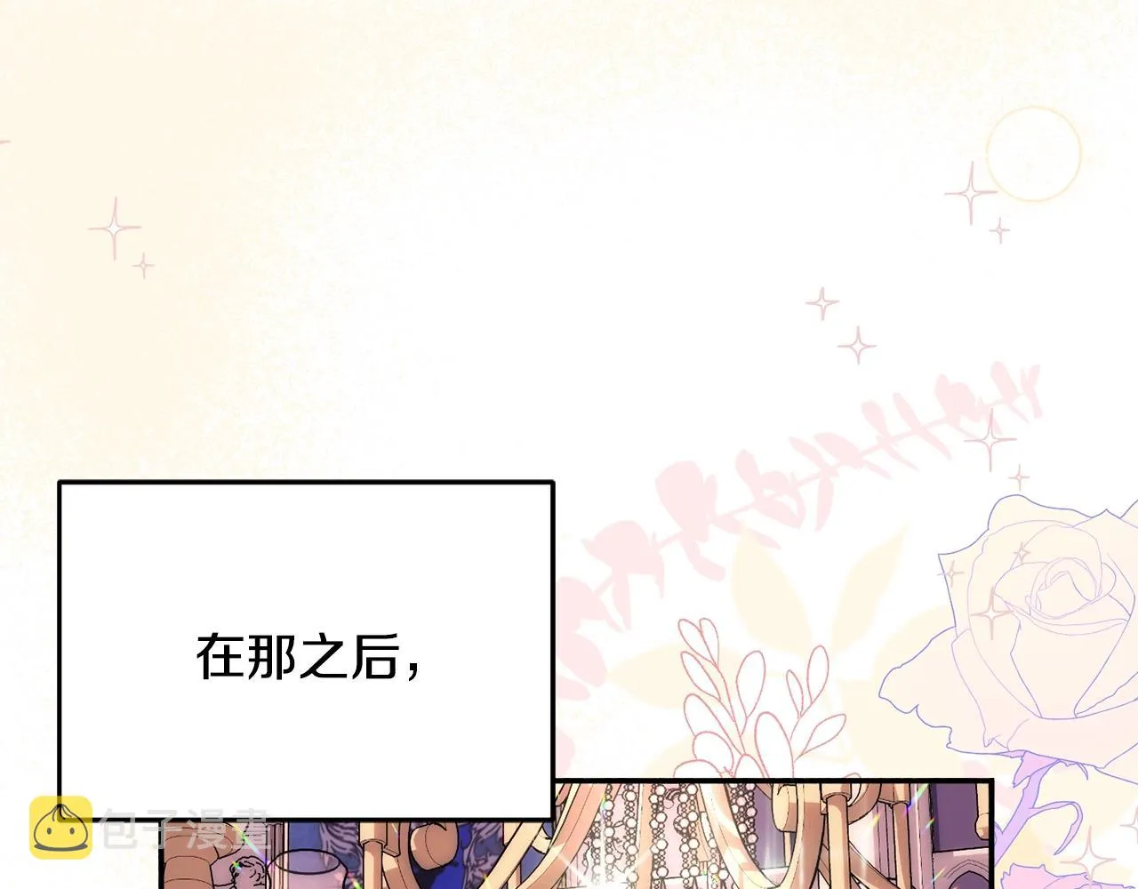 第25话 拍卖会 第75页