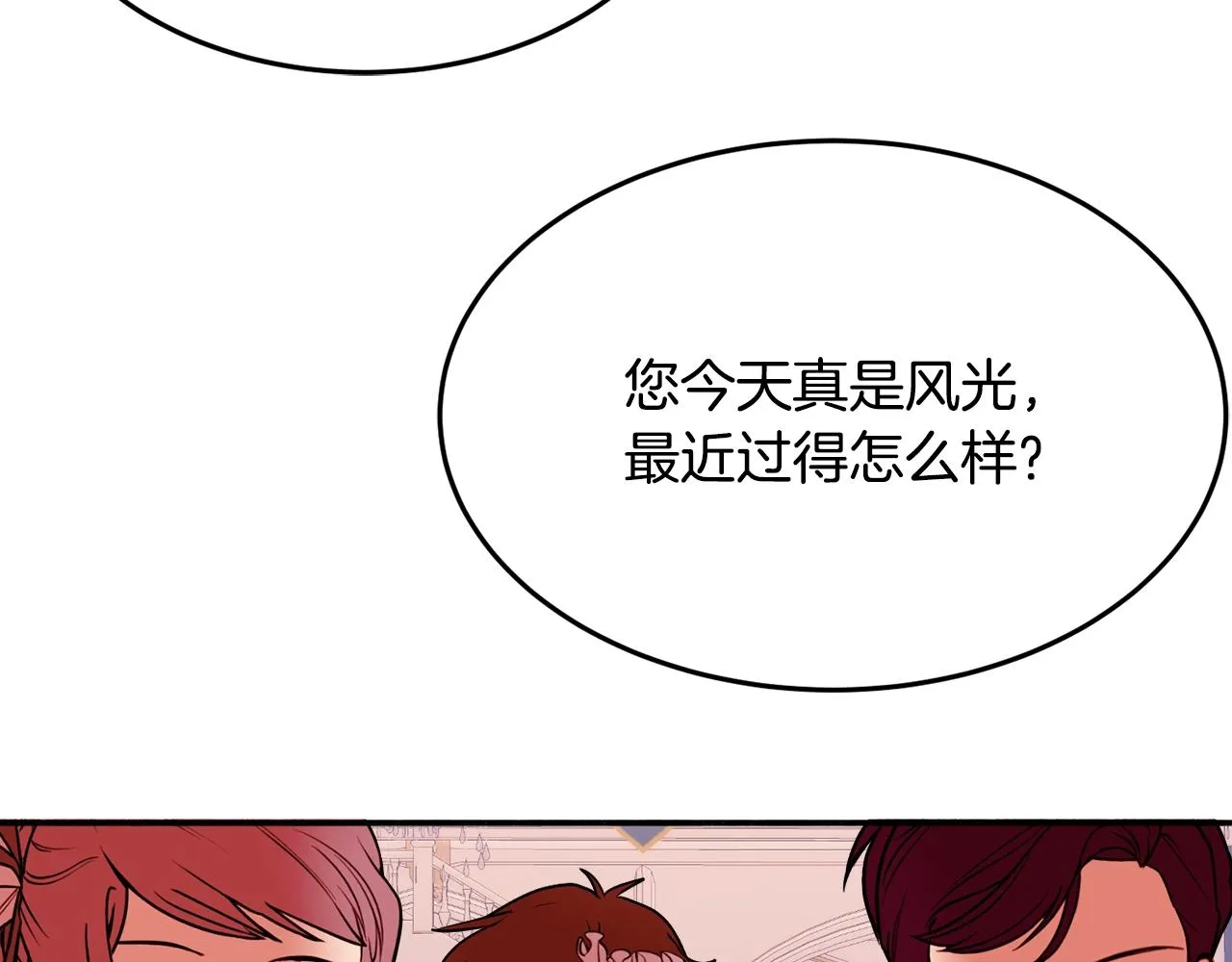 第25话 拍卖会 第86页