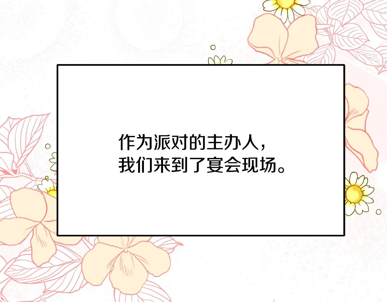 第25话 拍卖会 第89页