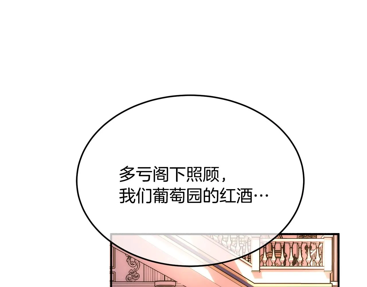 第25话 拍卖会 第93页
