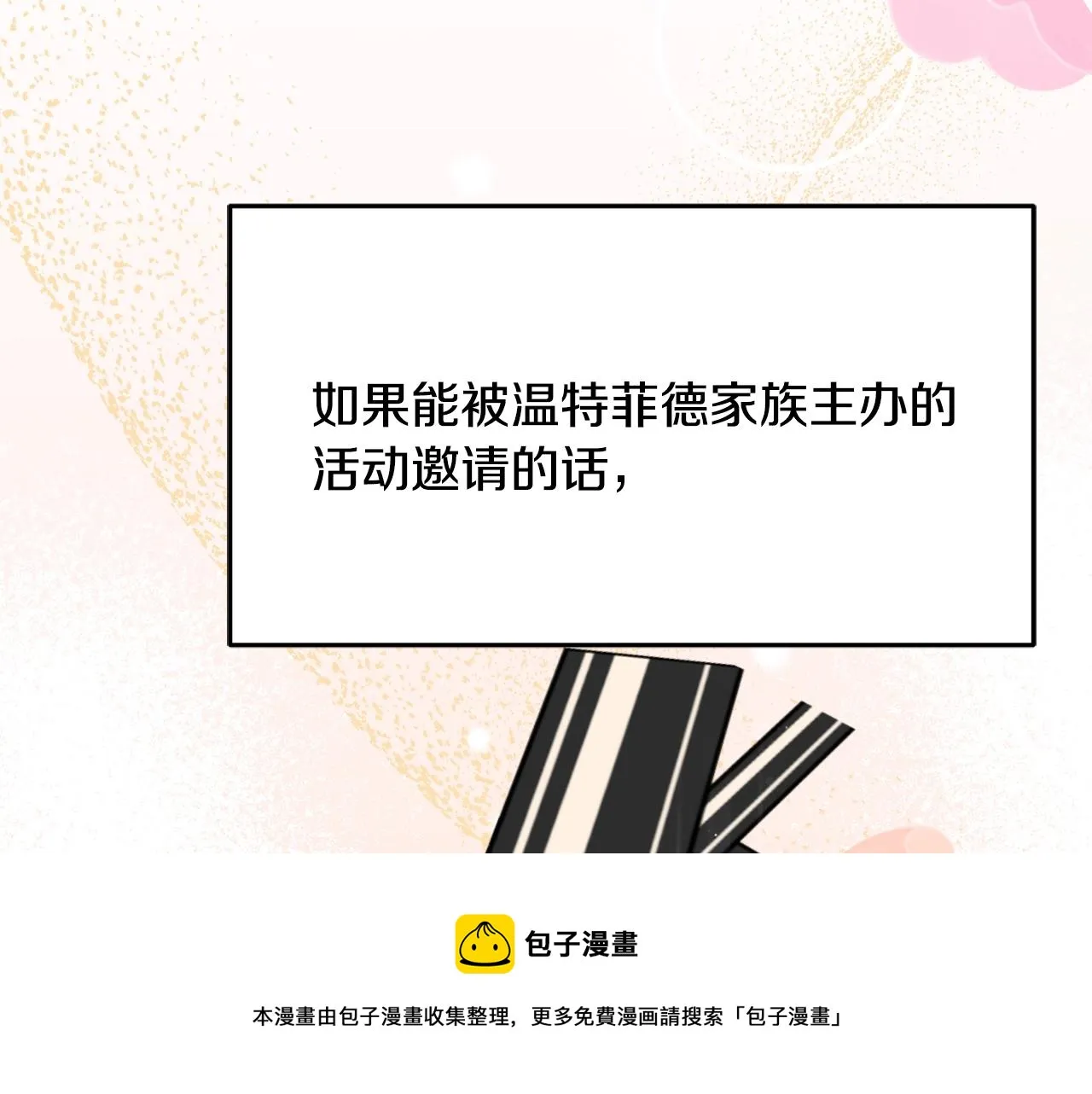 第25话 拍卖会 第111页