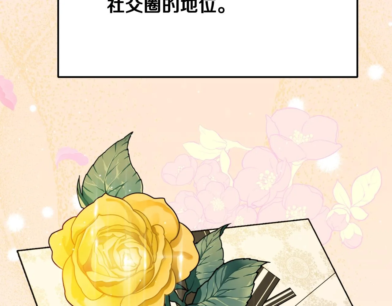 第25话 拍卖会 第113页