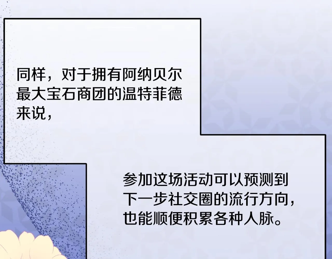 第25话 拍卖会 第117页