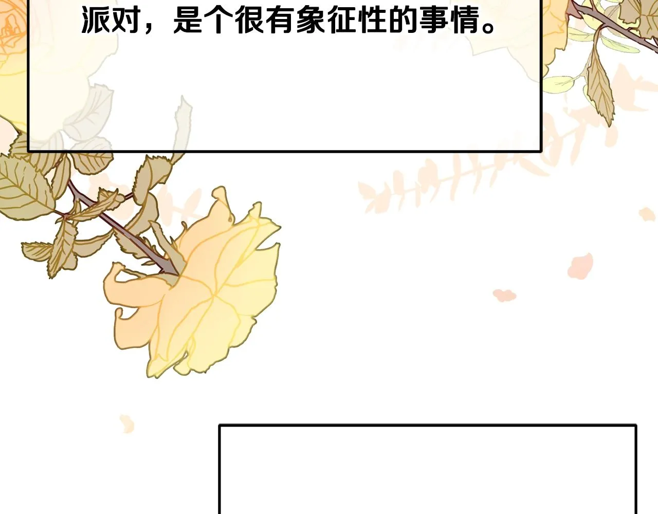 第25话 拍卖会 第126页