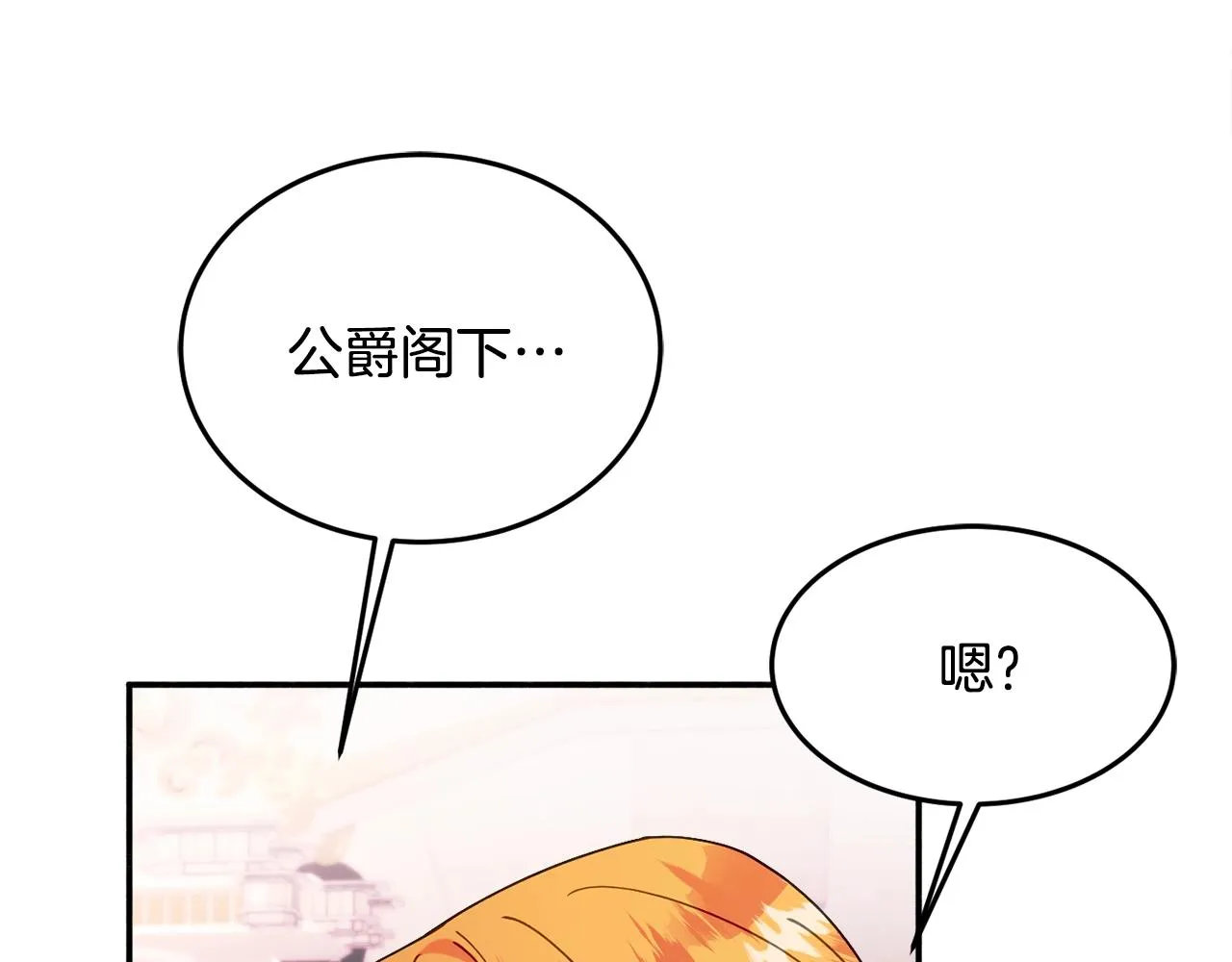 第25话 拍卖会 第129页