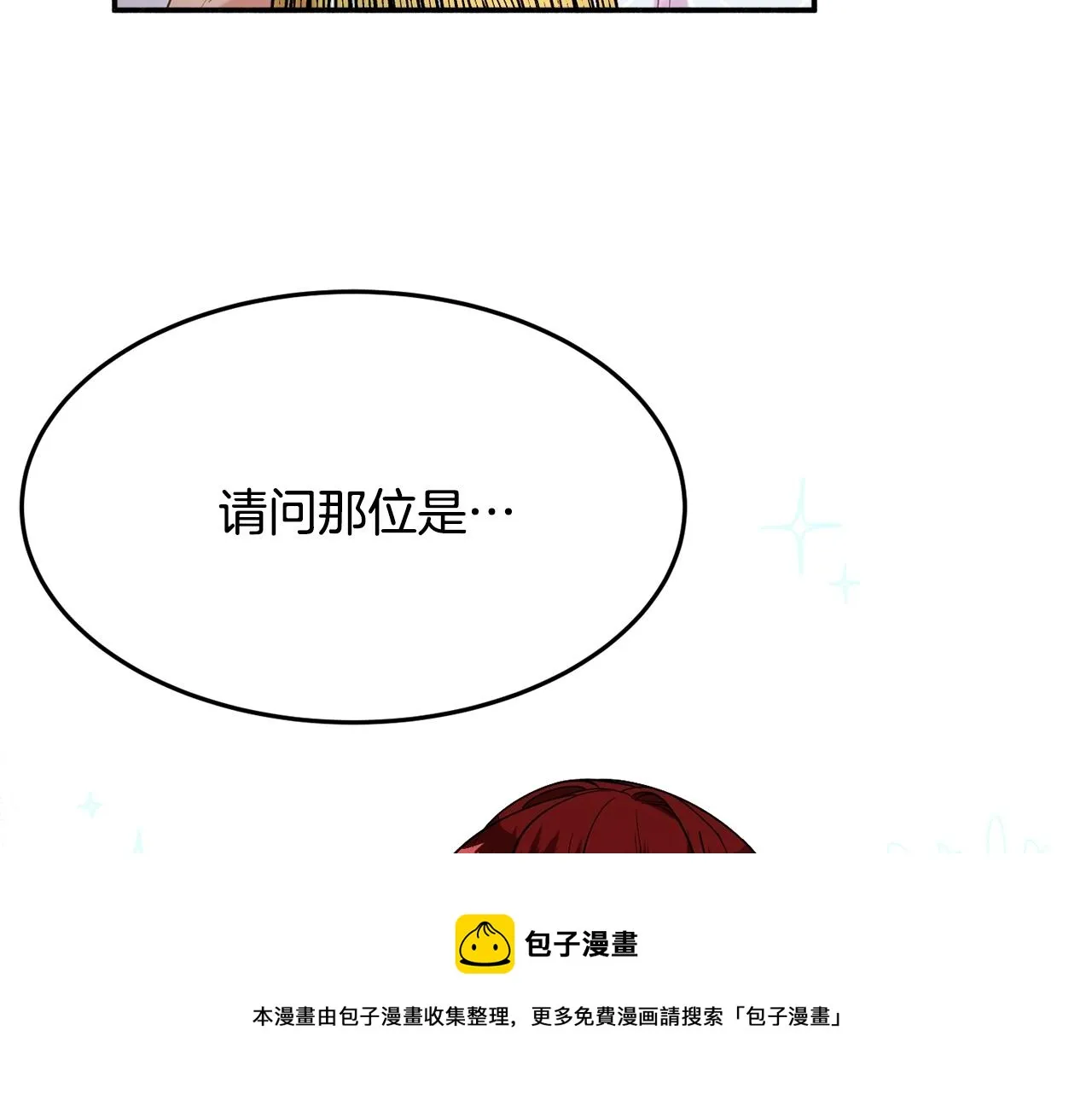 第25话 拍卖会 第131页