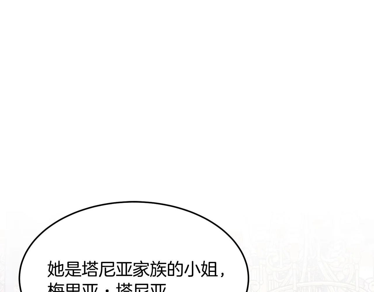 第25话 拍卖会 第137页