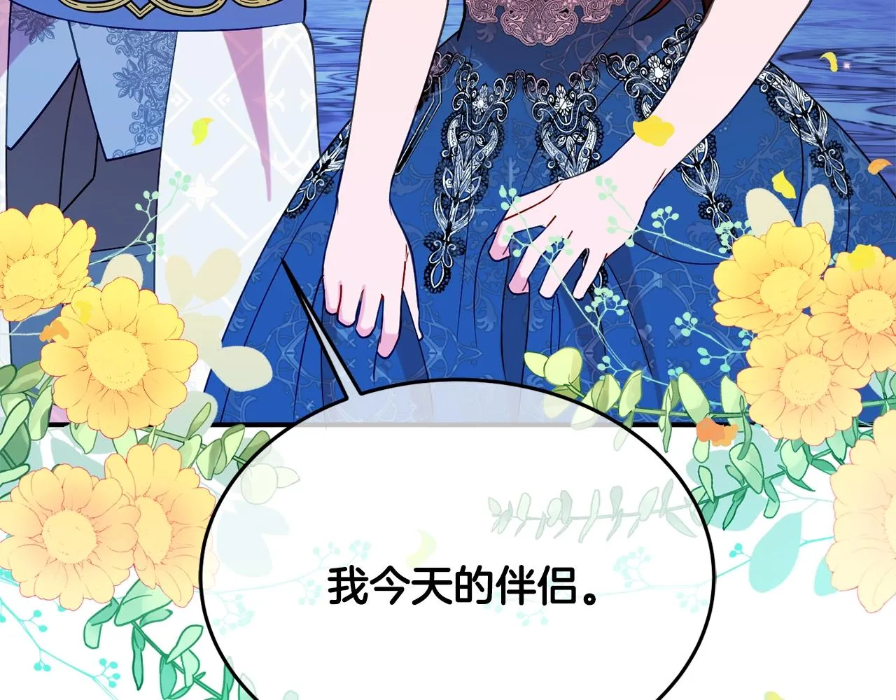 第25话 拍卖会 第140页