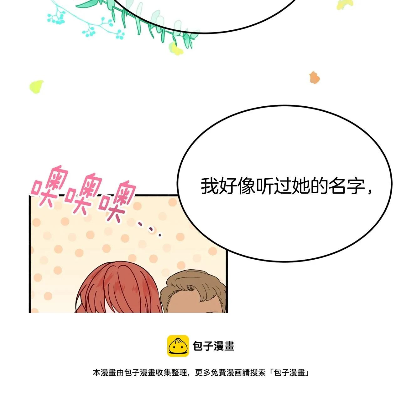 第25话 拍卖会 第141页