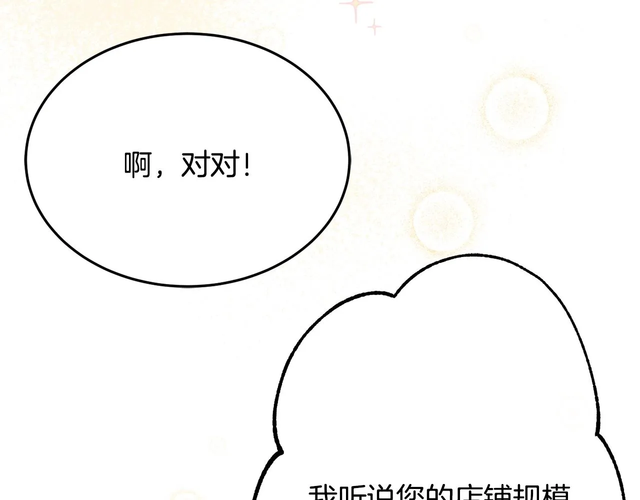 第25话 拍卖会 第146页