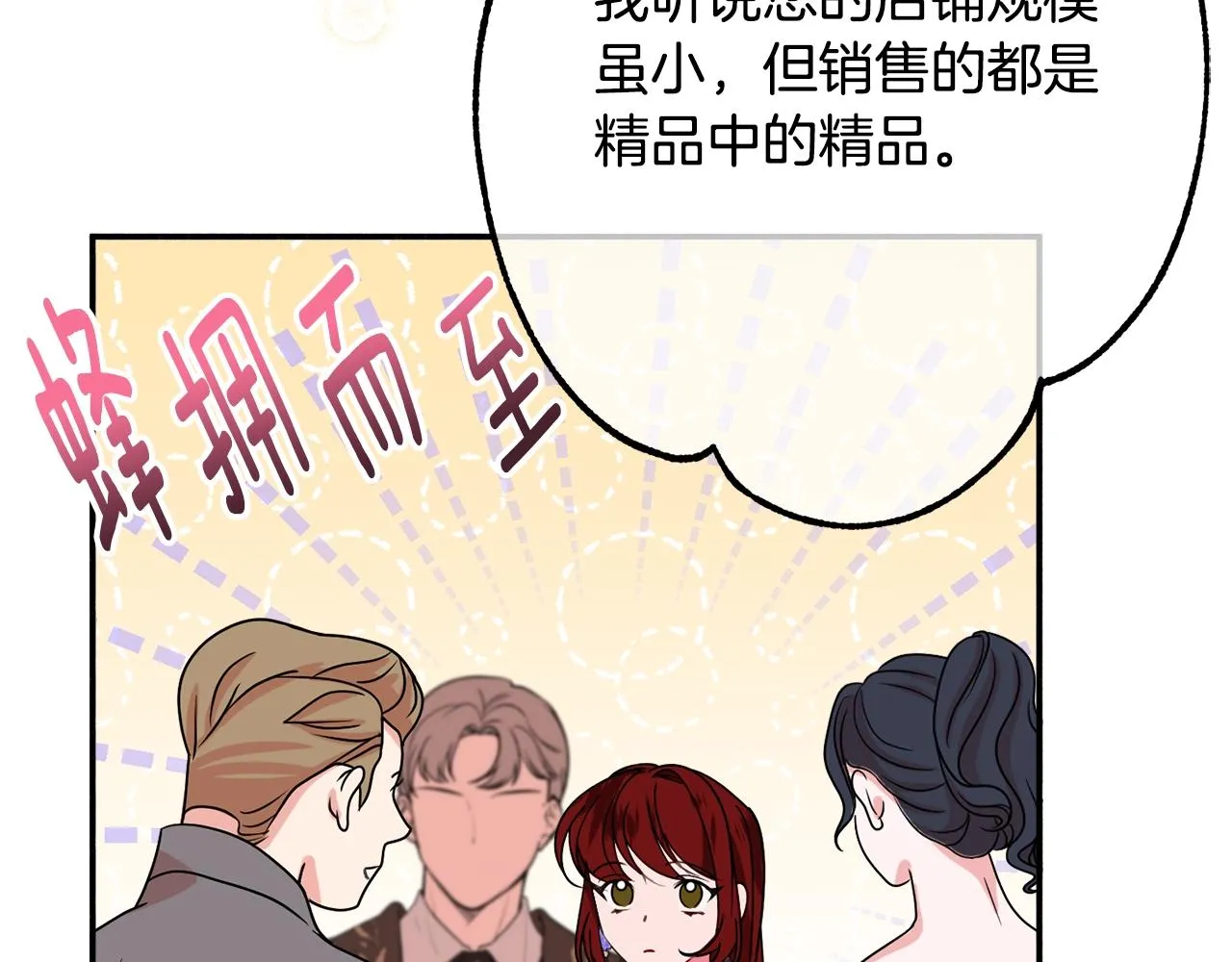 第25话 拍卖会 第147页