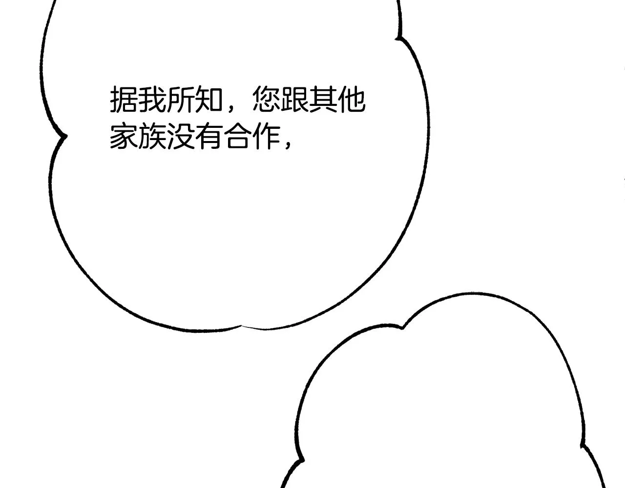 第25话 拍卖会 第149页