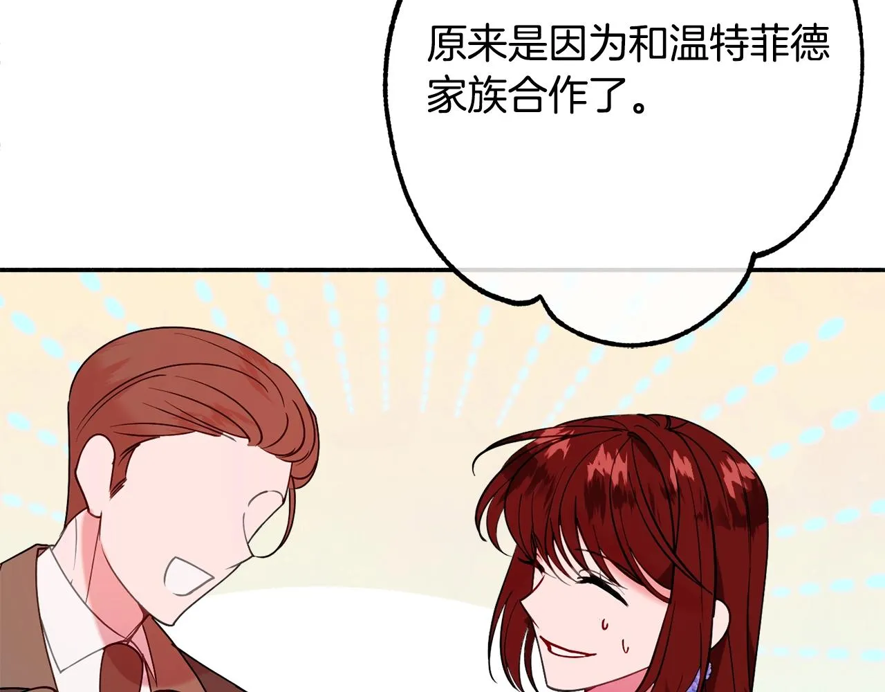 第25话 拍卖会 第150页