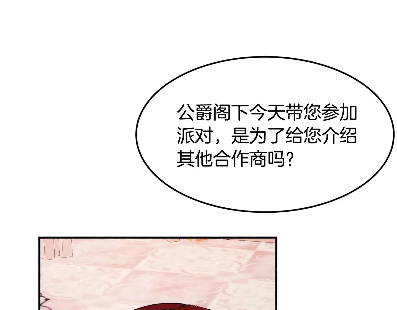第25话 拍卖会 第152页