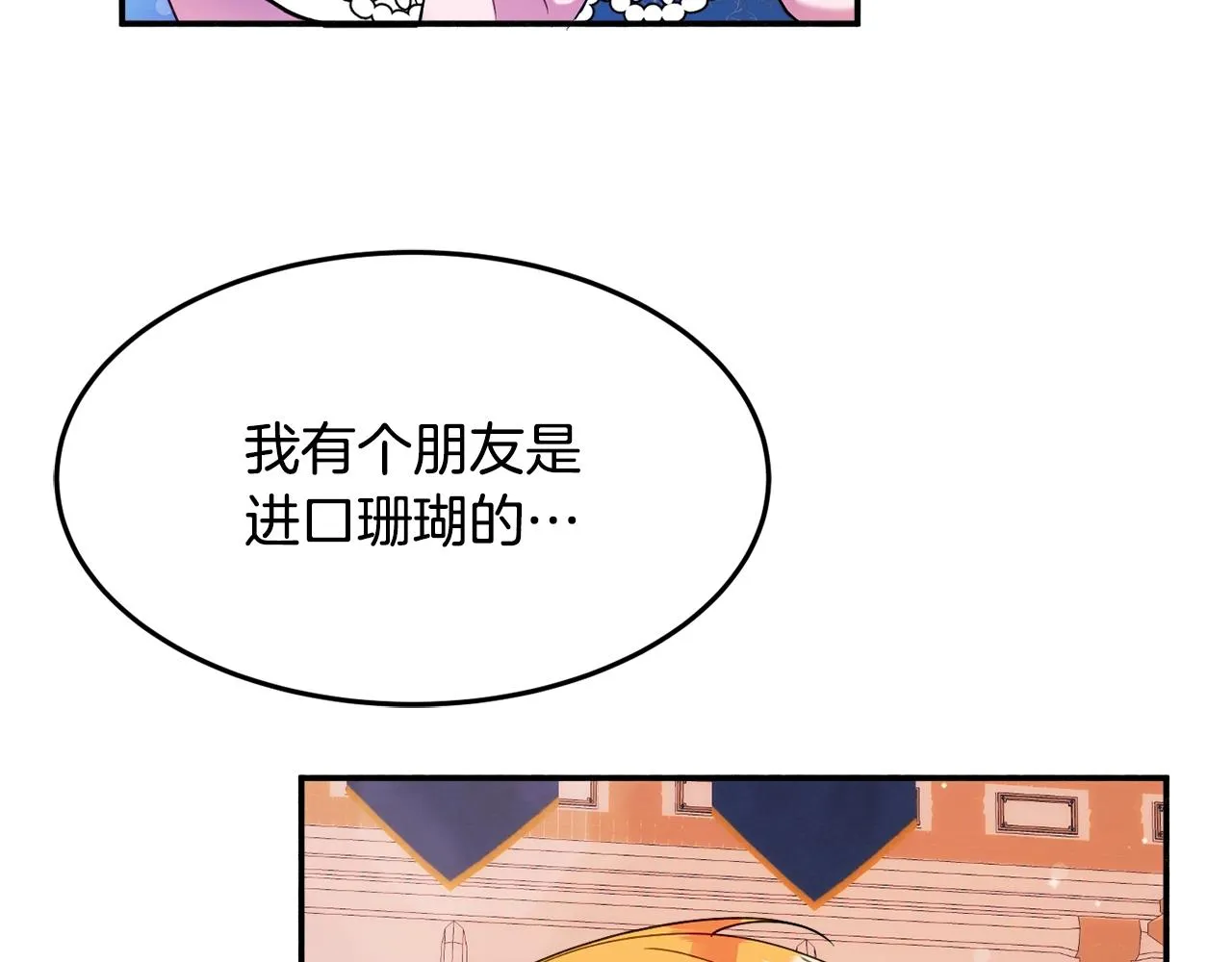 第25话 拍卖会 第154页