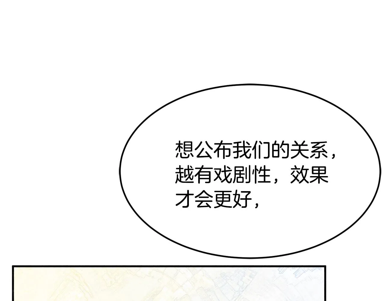 第25话 拍卖会 第167页