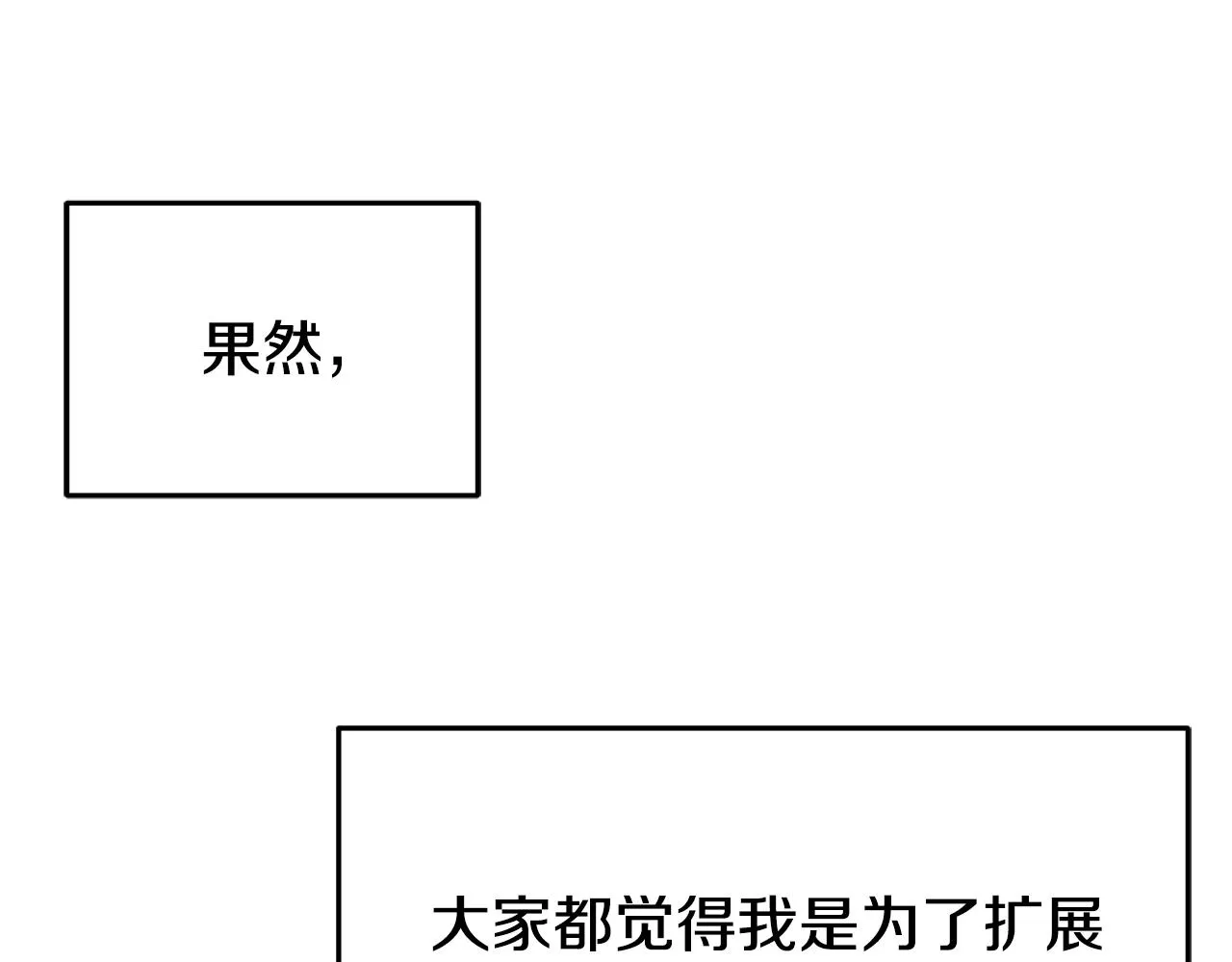 第25话 拍卖会 第176页
