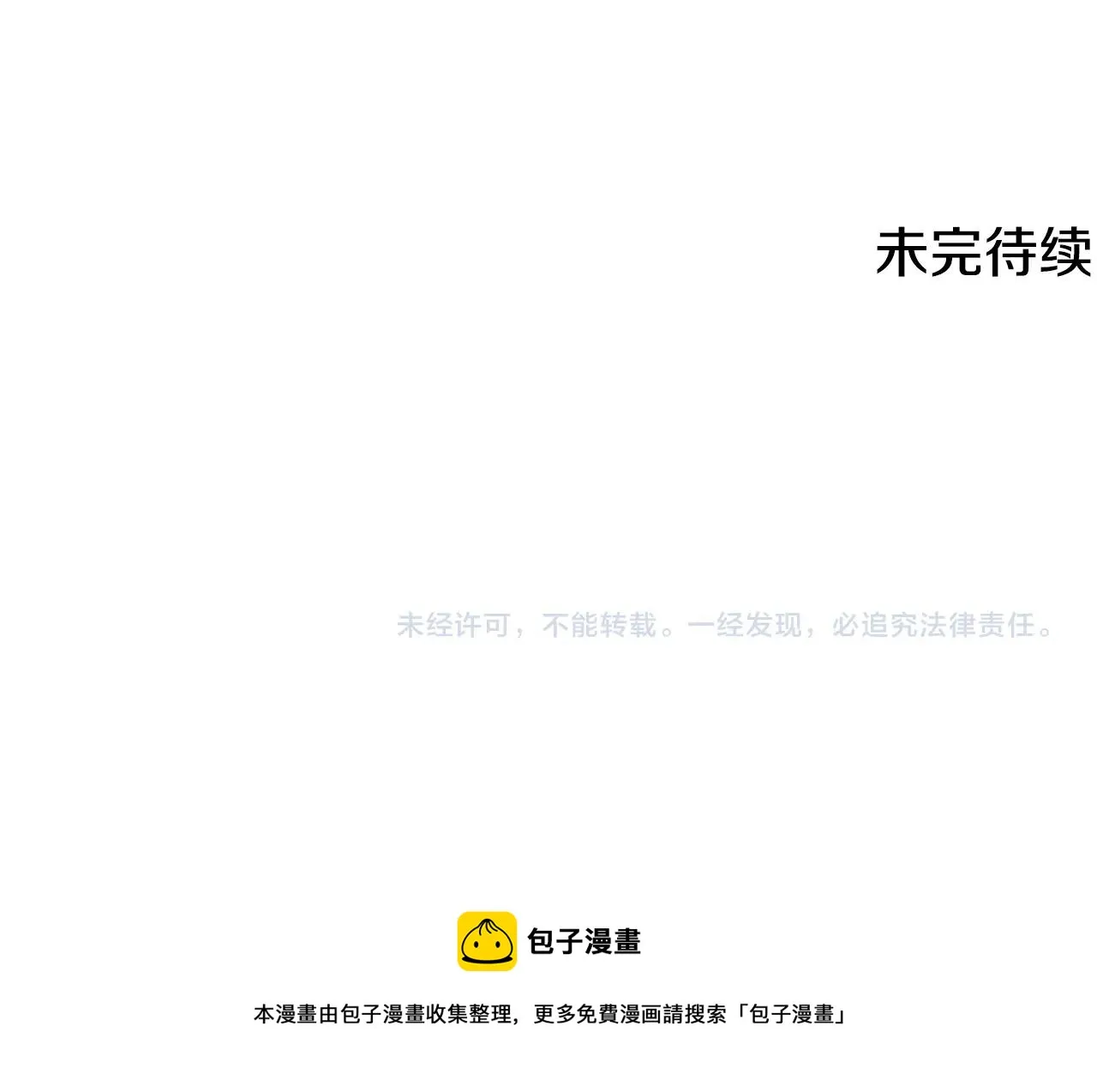 第25话 拍卖会 第190页